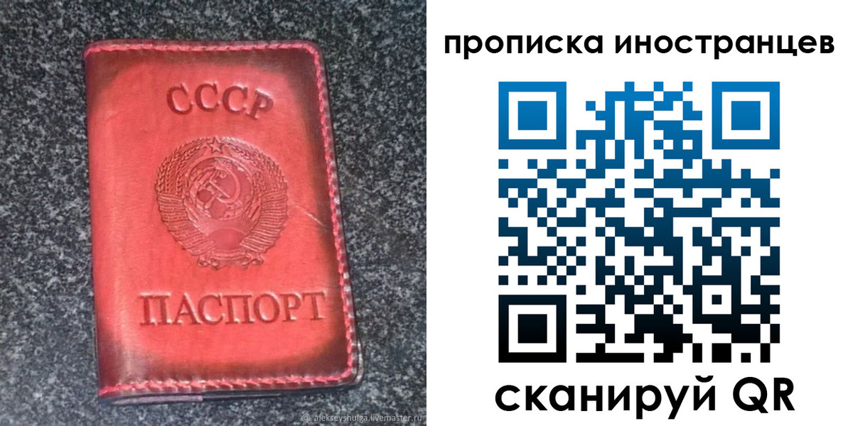 прописка законно в Угличе