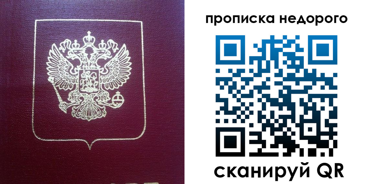 временная регистрация для всех в Угличе