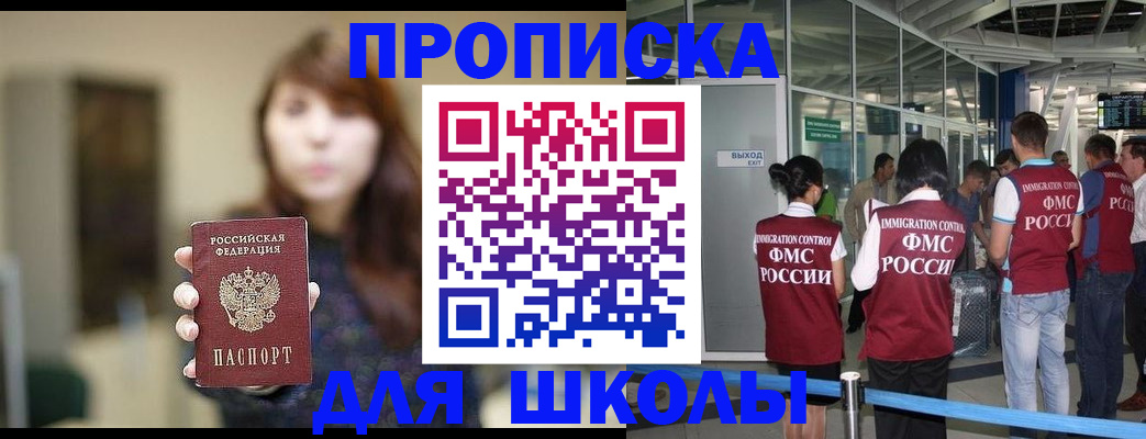 прописка от собственника в Угличе