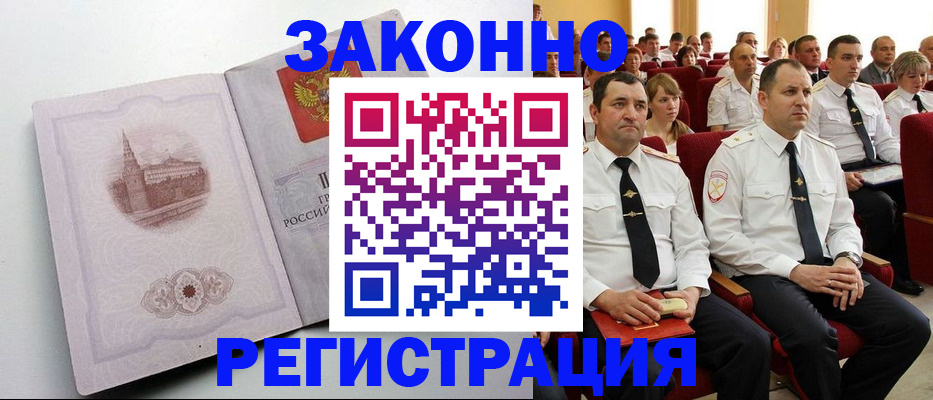 прописка от собственника в Угличе