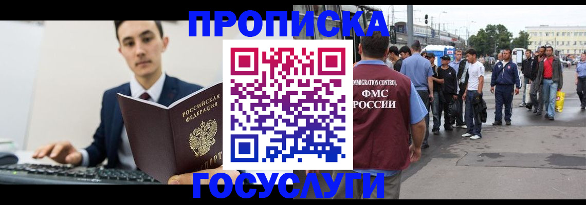 временная регистрация законно в Угличе